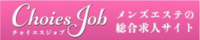 チョイエスジョブ